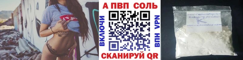 Alpha PVP Crystall Балтийск