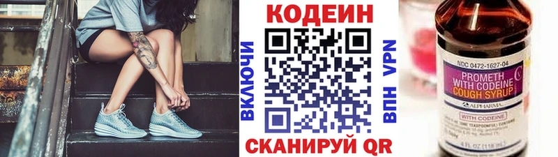 Кодеиновый сироп Lean Purple Drank  наркота  Балтийск 