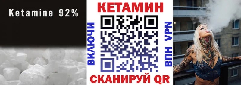 закладка  маркетплейс телеграм  гидра ONION  Кетамин VHQ  Балтийск 