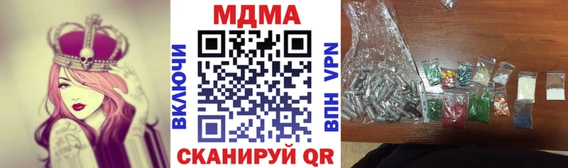 МДМА кристаллы Балтийск