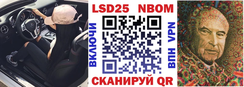 где найти наркотики Балтийск Марки 25I-NBOMe 1,8мг